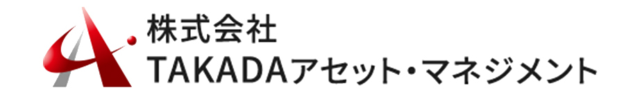 株式会社TAKADAアセット・マネジメント