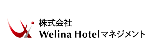 株式会社Welina Hotelマネジメント